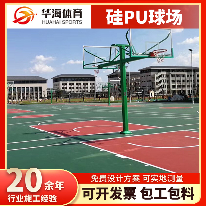 吉安市塑胶篮球场塑胶篮球场 - 方案