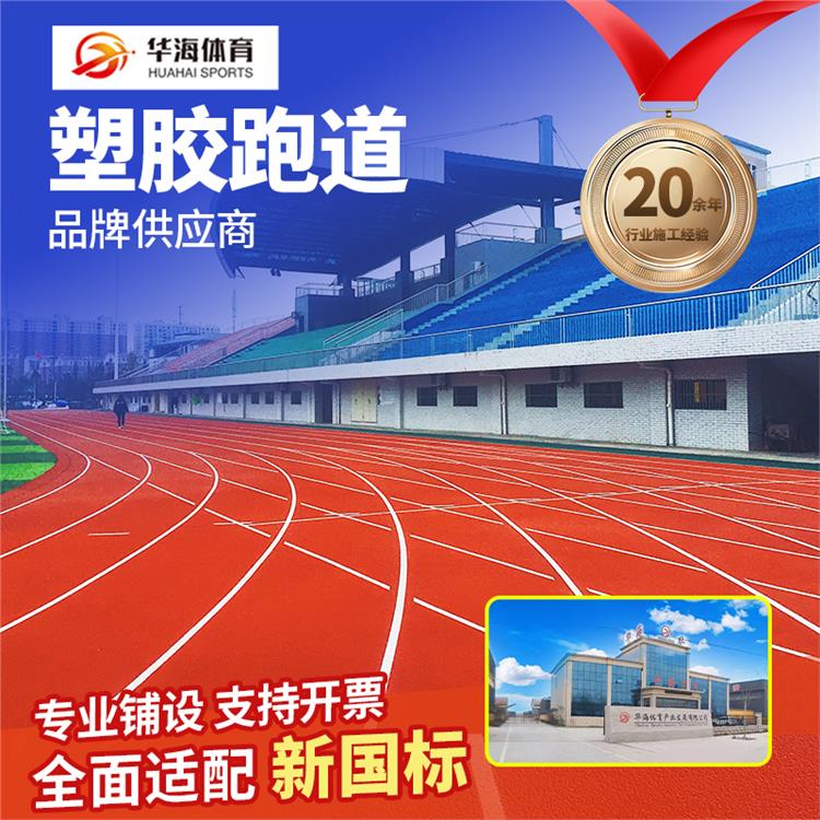 吉安市半预制卷材预制跑道卷材 - 厂家