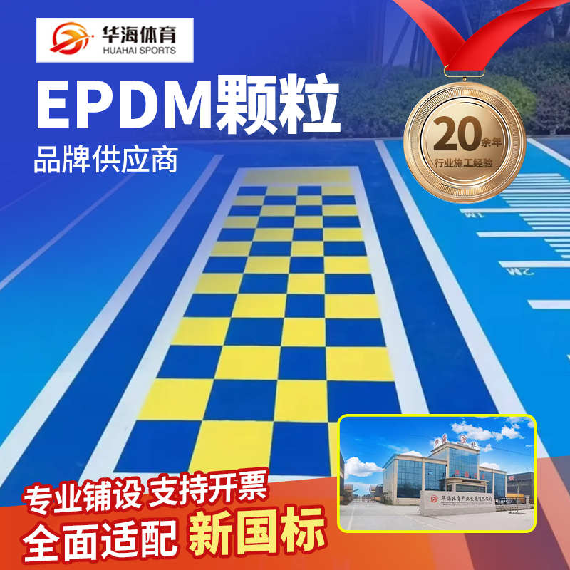 吉安市预制型跑道半预制卷材 - 推荐